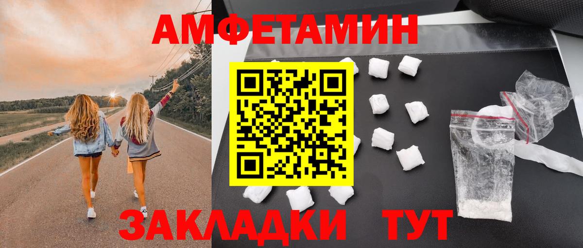АМФ 98% Барабинск