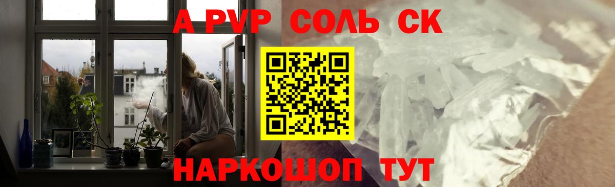 Alfa_PVP Соль  Вход с VPN  закладки  Alpha PVP СК  Барабинск  APVP VHQ 