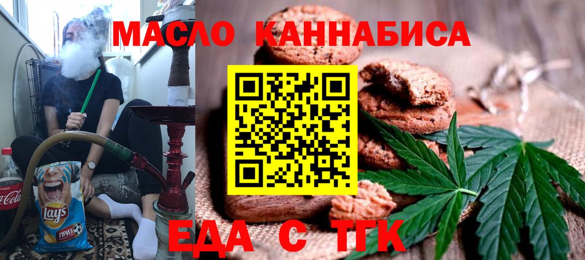 Барабинск  Canna-Cookies марихуана  Вход с VPN 