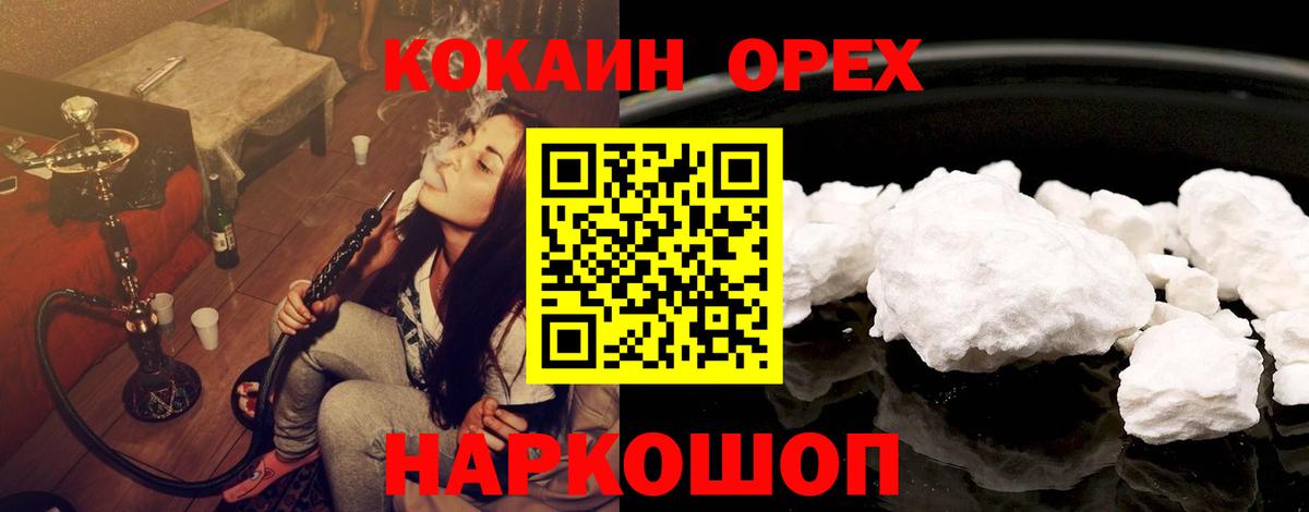 Cocaine Columbia  КОКАИН 97%  Барабинск  Cocaine  где найти наркотики  Вход с VPN 