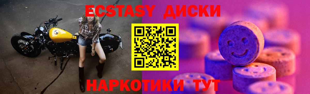 МЕГА рабочий сайт  Ecstasy таблы  Экстази  Барабинск  Вход с VPN  Ecstasy louis Vuitton 