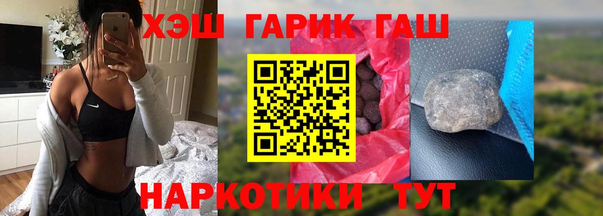 ГАШ Premium  Вход с VPN  ГАШИШ  Барабинск  ГАШ ice o lator 