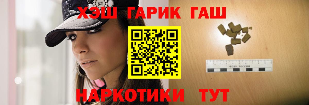 Гашиш VHQ Барабинск