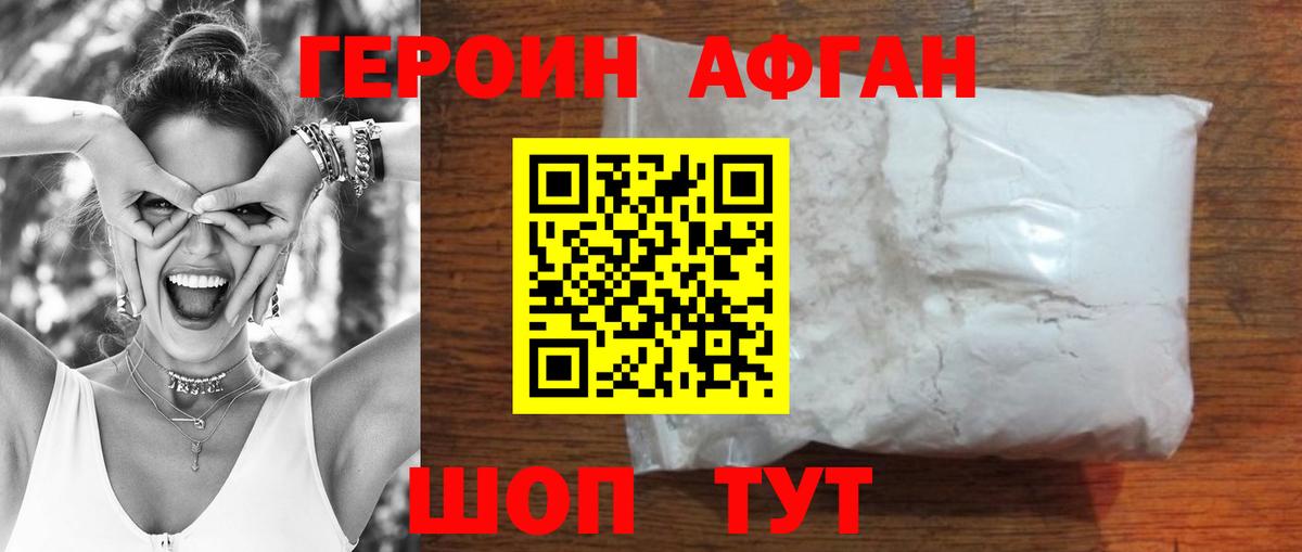 Барабинск  ГЕРОИН хмурый  Вход с VPN 