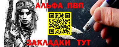 таблы Мариинск
