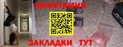 таблы Мариинск