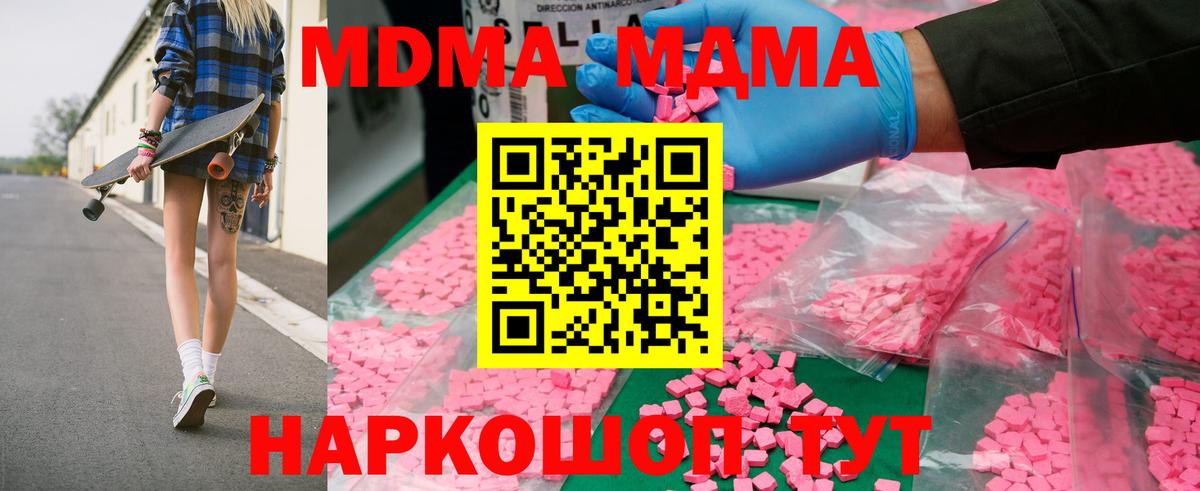 МДМА crystal  МДМА кристаллы  MDMA  Барабинск  Вход с VPN 