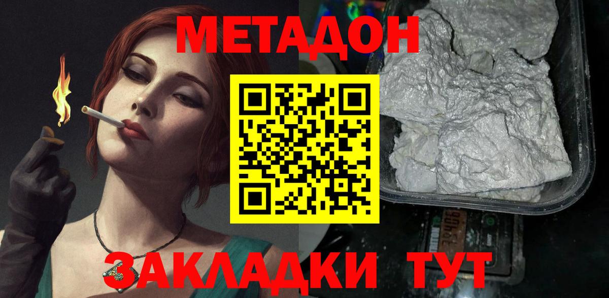 Метадон белоснежный  Вход с VPN  Барабинск 