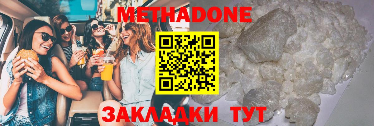 Метадон мёд Барабинск