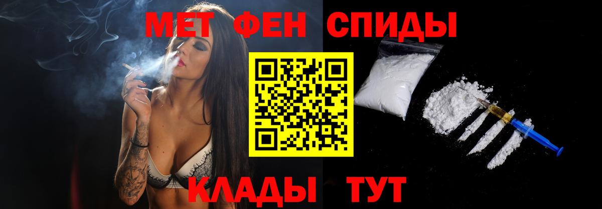 МЕТАМФЕТАМИН Декстрометамфетамин 99.9% Барабинск