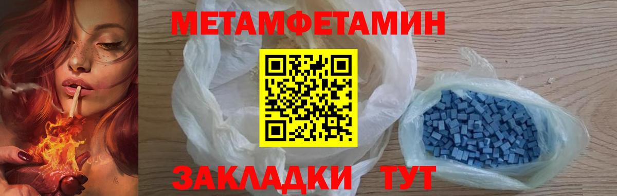 Барабинск  Первитин  Вход с VPN  МЕТАМФЕТАМИН Methamphetamine 