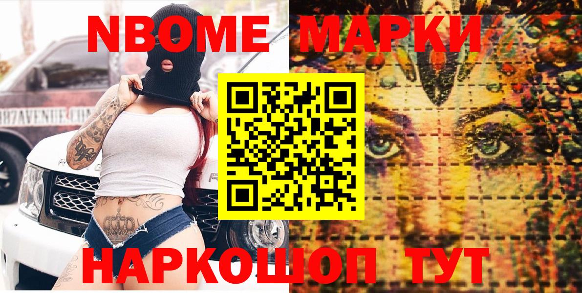 Наркотические марки 1,5мг Барабинск