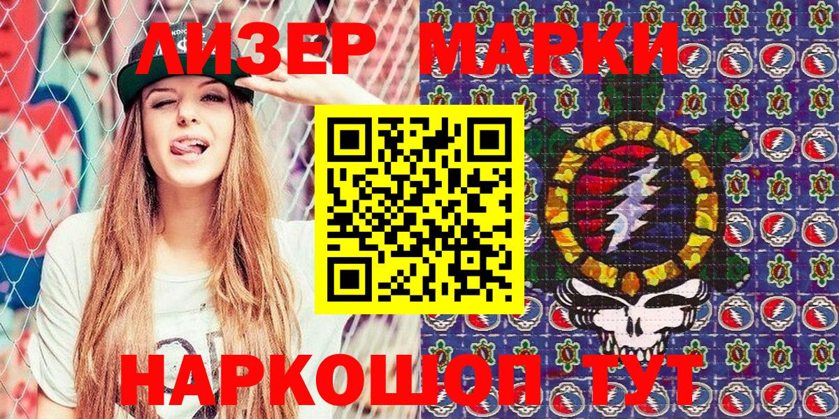 Марки 25I-NBOMe 1,8мг  Марки 25I-NBOMe 1,8мг  Барабинск  Вход с VPN 