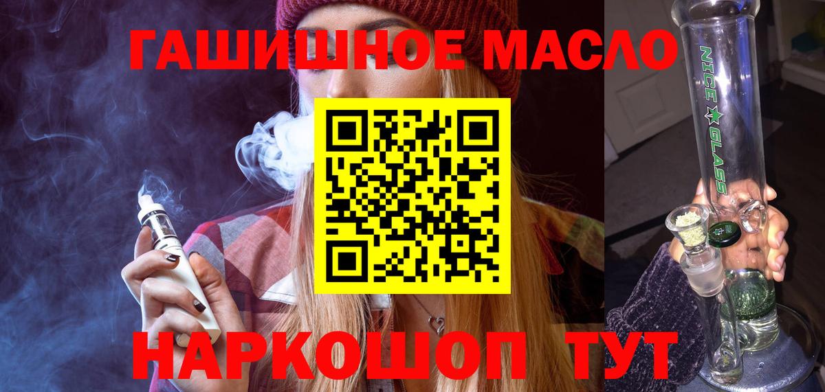Барабинск  Дистиллят ТГК THC oil  Вход с VPN 