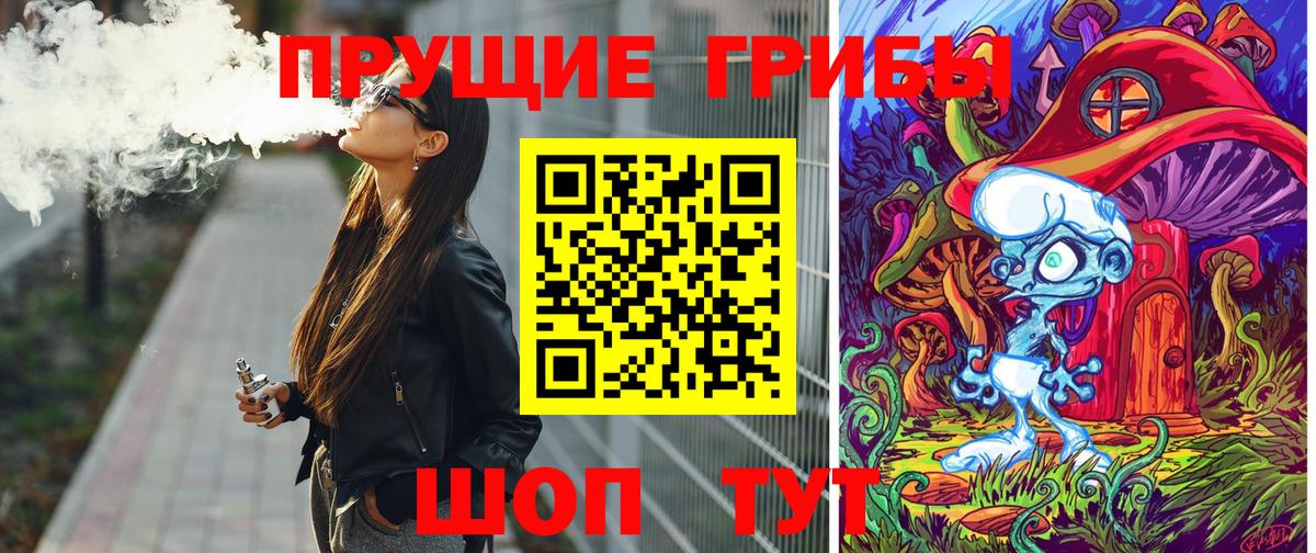 Галлюциногенные грибы Cubensis  Вход с VPN  Барабинск 